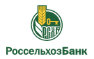 Банк Россельхозбанк в Кудиново